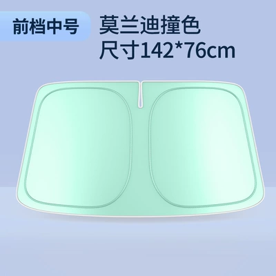 Car Sunshade Curtain, Car: Sun shade - universal-size-medium-14276cm-morandi-contrasting-color