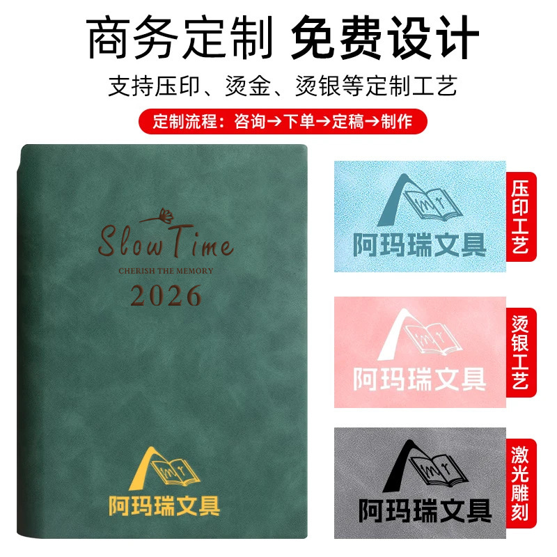 2026年笔记本礼盒套装伴手礼高颜值日程本365天每日一页记事本|undefined