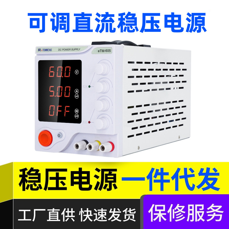 Adjustable Dc Regulated Power Supply with Digital Display for Electroplating Repair, Testing, Charging Experiments, Motor, Intelligent Temperature Control Adjustable Dc Regulated Power Supply with Digital Display for Electroplating Repair, Testing, Charging Experiments, Motor, Intelligent Temperature Control