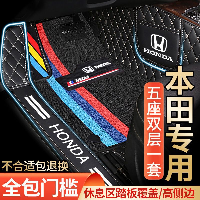本田思域脚垫雅阁xrv凌派飞度crv皓影锋范缤智专用全包围汽车脚垫