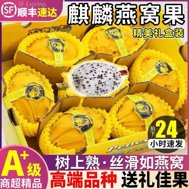 SF Express Hainan Fresh Bird's Nest Fruit Rare Unusual Hainan Kirin Fruit Golden Fruit Sweet Pregnant Women's Fruit Whole Box