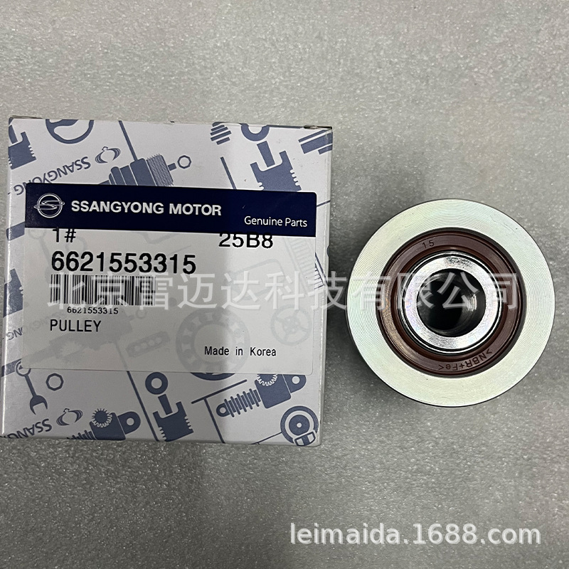 In stock 6621553315 generator one-way pulley pulley suitable for car accessories one-way generator guide pulley