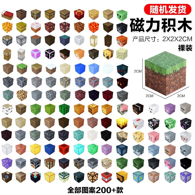 [naked] randomly in bulk - (6 magnetic) magnetic cubes