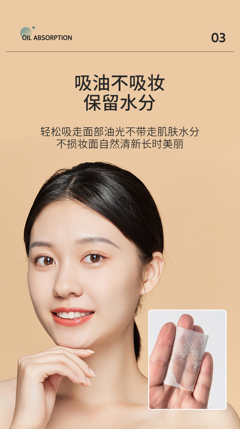 国产色吸油纸_08