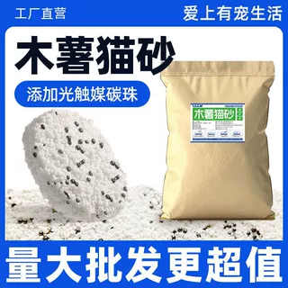 正太喵定制木薯猫砂植物混合低尘强结团不易粘底猫舍5kg猫砂批发