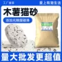 植物定制混合木薯猫砂