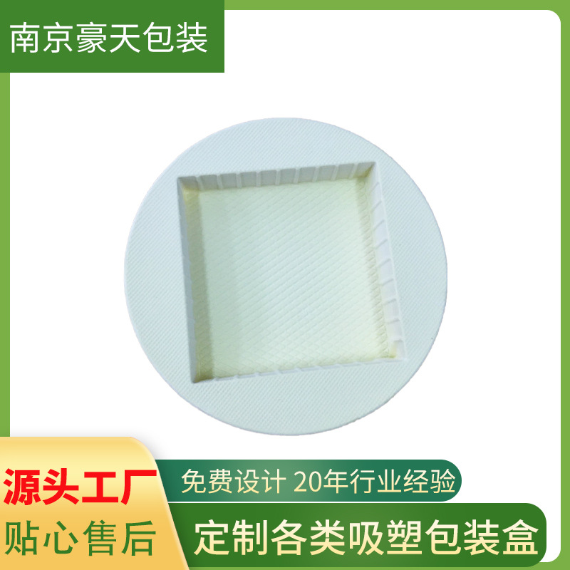 月饼吸塑内托、米色植绒吸塑盒