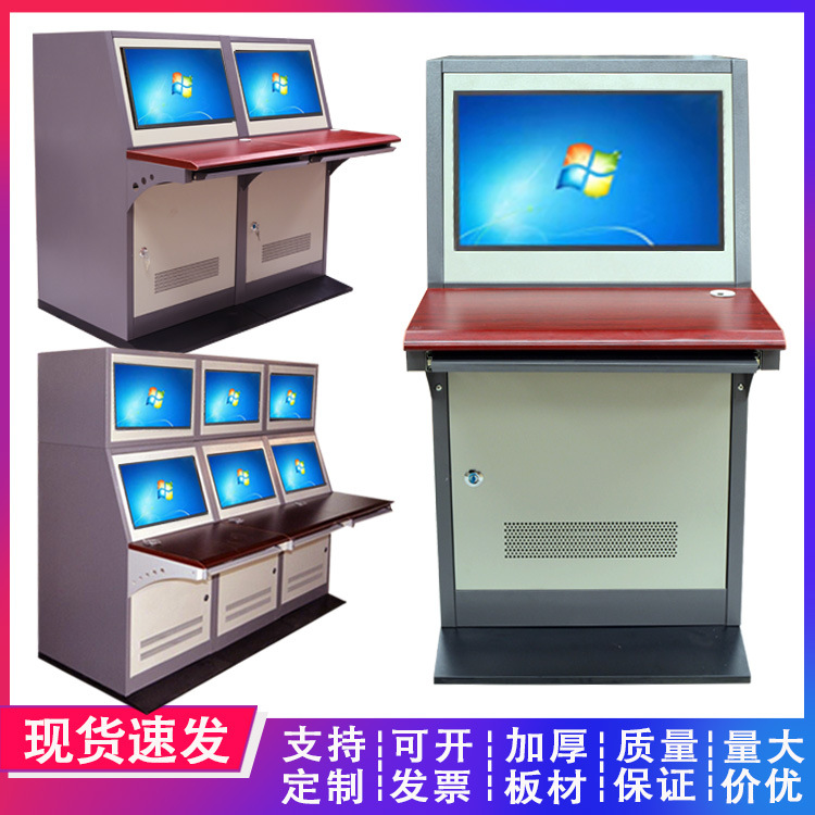 监控操作台琴台机柜平台单联三联四联安防电脑控制柜定制多功能