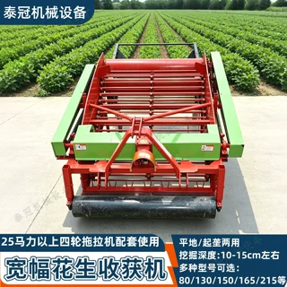 宽幅花生收获机家用四轮车带长果收割机麦冬草收割机平地起垄两用