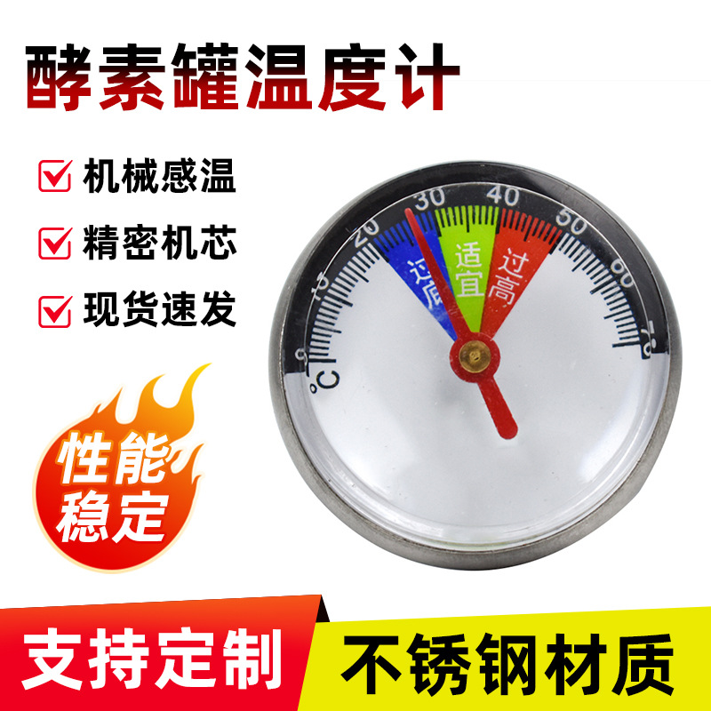 牛排烤肉温度计 金属指针式烤炉温度计 烤炉圆形小巧指针温度计
