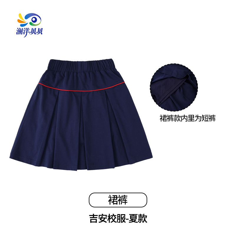澜洋贝贝江西吉安市小学生校服运动班服团体服学生装初中高中小学|undefined