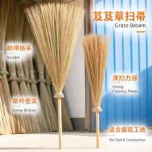 芨芨草扫帚庭院马路工厂环卫保洁芨芨草扫把户外用扫地龙须草扫帚