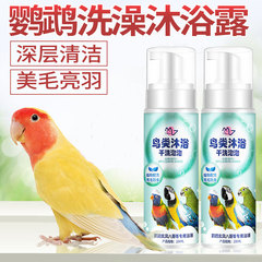 オウムの入浴剤は清潔で脱臭して羽の粉の羽の屑のオウムの入浴の神器を取り除きます。