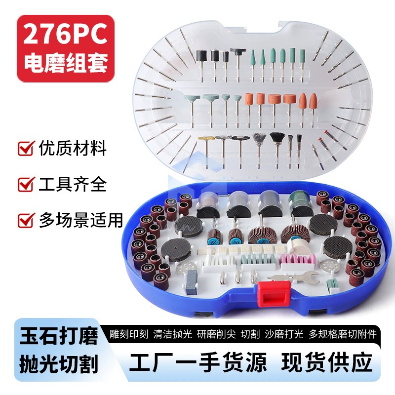 Аксессуары для электрических шлифовальных машин Нефрит Резьба по дереву резка резьба полировальная Шлифовальная головка 276 штук многофункциональные шлифовальные расходные материалы костюм