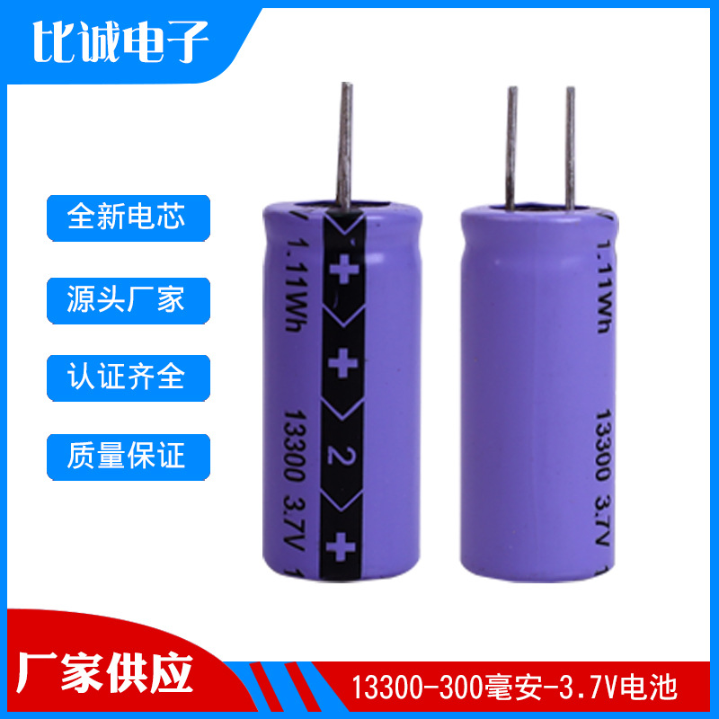 电容式锂电池13300-300mah3.7V水母灯电动牙刷蓝牙键盘激光笔电池