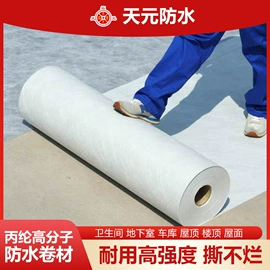 防潮材料;防水涂料;腻子