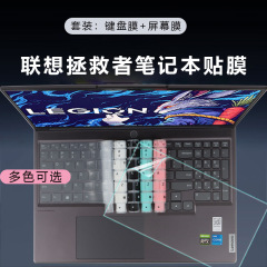 2024種類の連想救助者y 9000xキーボードフィルムr 9000pボタン保護カバー13世代スクリーンフィルムに適用