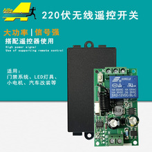 220V·ob_PⲼ߿ܟͨ433MԴ