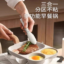 三合一早餐锅家用煎蛋锅平底不粘锅通用炉灶牛排煎锅鸡蛋汉堡锅