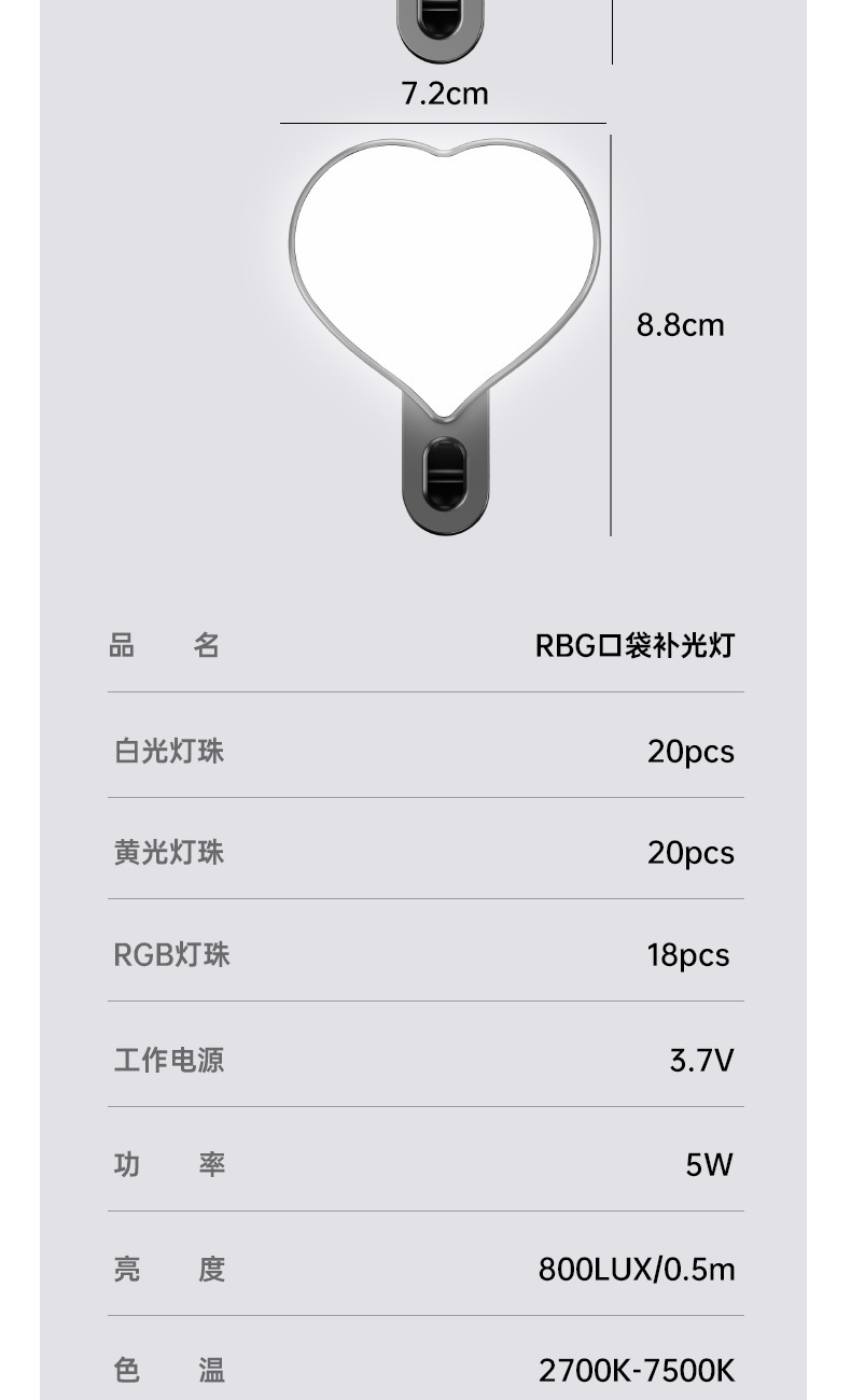 RGB Colorful Selfie Fill Light Beauty Skin Care Clip Fill Light Three Color Temperature Live Streaming Photography Pocket Light