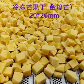 速冻果蔬类;冷冻蔬菜;芒果