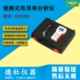 便携式电导率dp5325分析仪