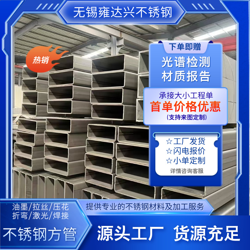 304不锈钢工业方管国标抗腐蚀酸洗面 矩形 方通工业管