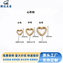 桃心弹簧圈锌合金开口心形饰品弹簧扣钥匙扣包包五金配件厂家批发
