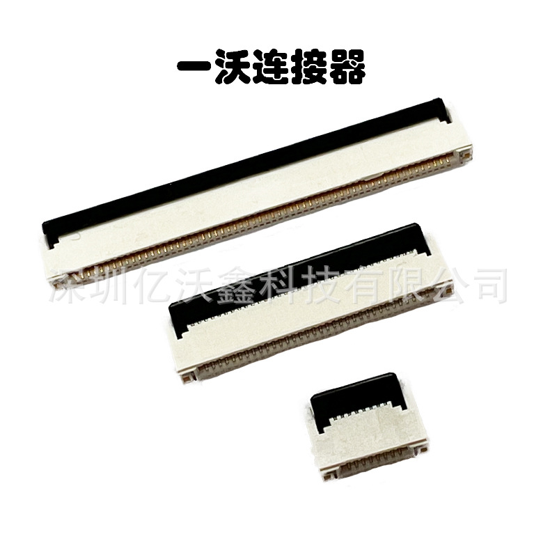 厂家直销 45Pin fpc卡座 0.5mm间距 前插后压 2.0后压式连接器
