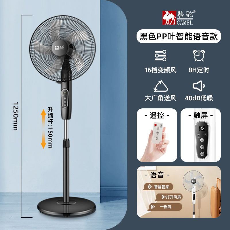 キャメル家庭用扇風機 DC 可変周波数フロアファンサイレントダブルボール純銅線垂直ファーストクラスエネルギー効率送料無料|undefined
