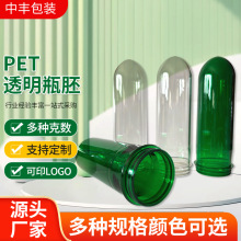 PET胚瓶塑料胚管65口径260克食品调味瓶酱油管PET食用油瓶胚瓶胚