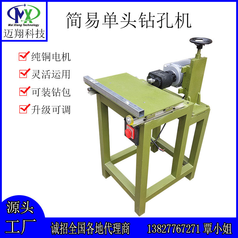 목공 기계 단일 헤드 드릴링 기계 간단한 단일 헤드 드릴 목공 드릴링 기계 다축 드릴링 기계 공장 직접 공급