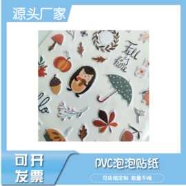 儿童卡通泡泡贴纸 3D立体贴纸 圣诞节日泡泡贴字母贴厂家
