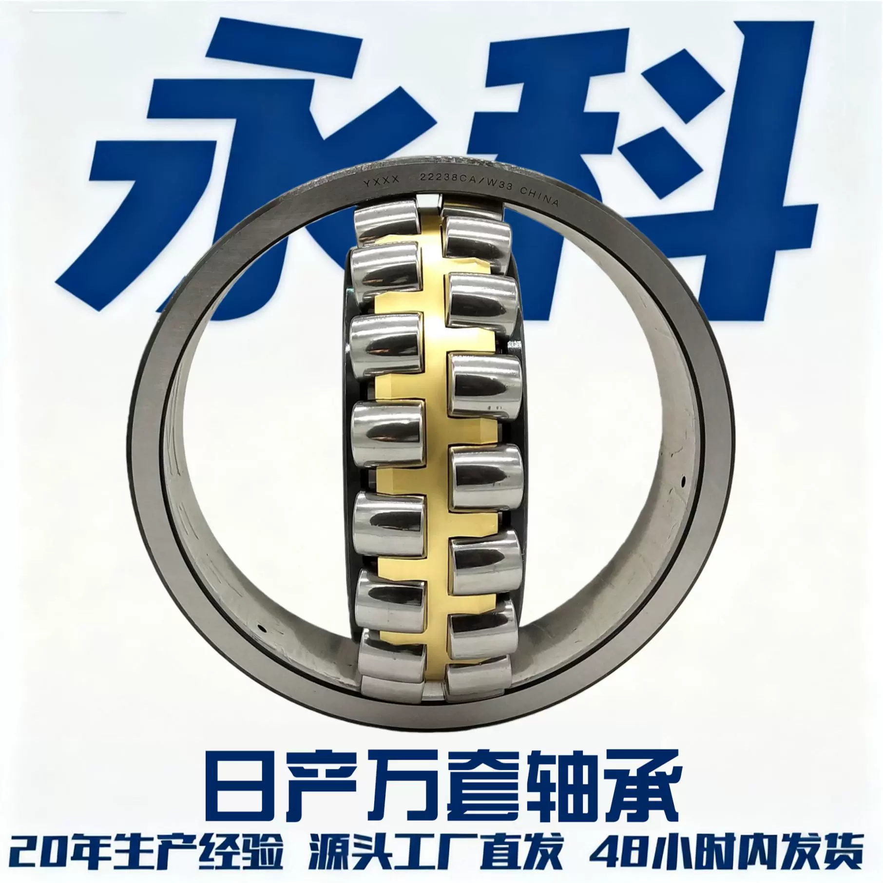 轻型调心滚子轴承 造纸厂设备专用 高载荷自动调心轴承 风机轴承