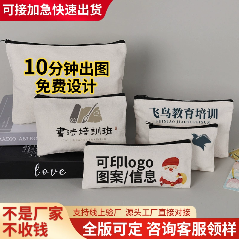 Кросс-бордерная сумка-пенал из холста Amazon, индивидуальная холщовая сумка, портативная утолщенная косметичка на молнии для хранения, оптом