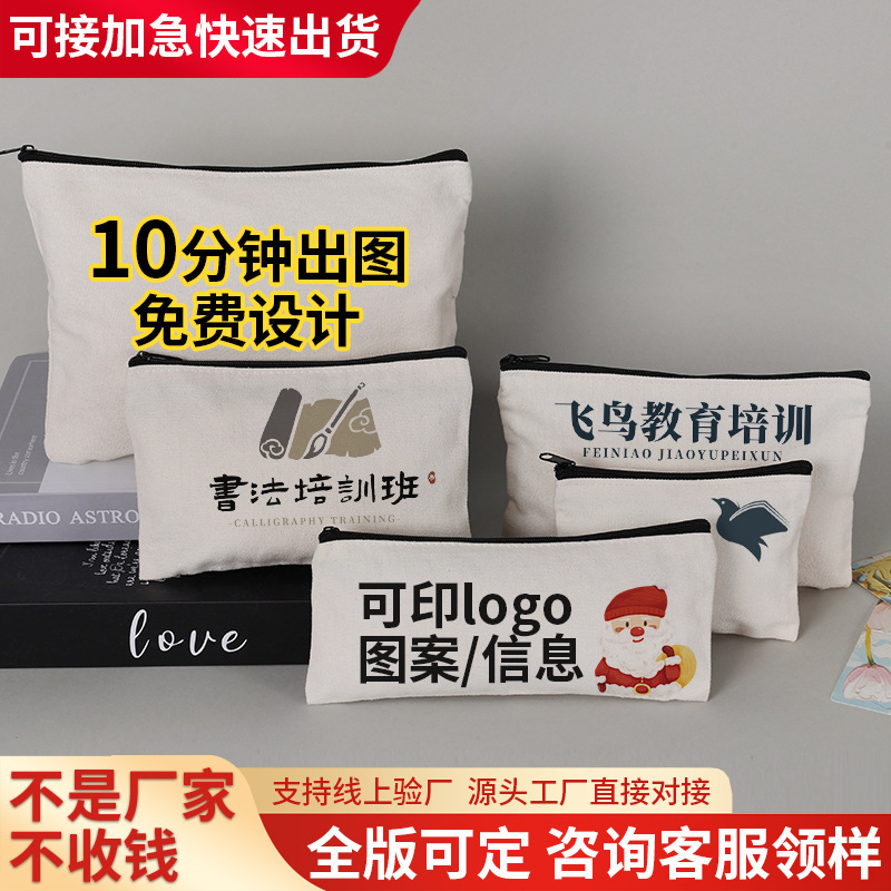 Cross-Border Amazon Canvas Pencil Case Custom Canvas Bag Blank Zipper Portable Thickened Storage Cosmetic Bag Wholesale