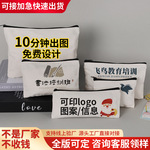 跨境亚马逊帆布笔袋定制帆布袋 空白拉链手提加厚收纳化妆包批发