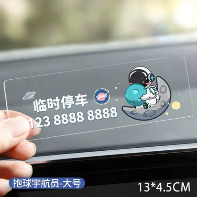 Nömrəli dayanma kartı — Phone Mobile License Plate - remarks-number-ball-astronaut-acrylic-13