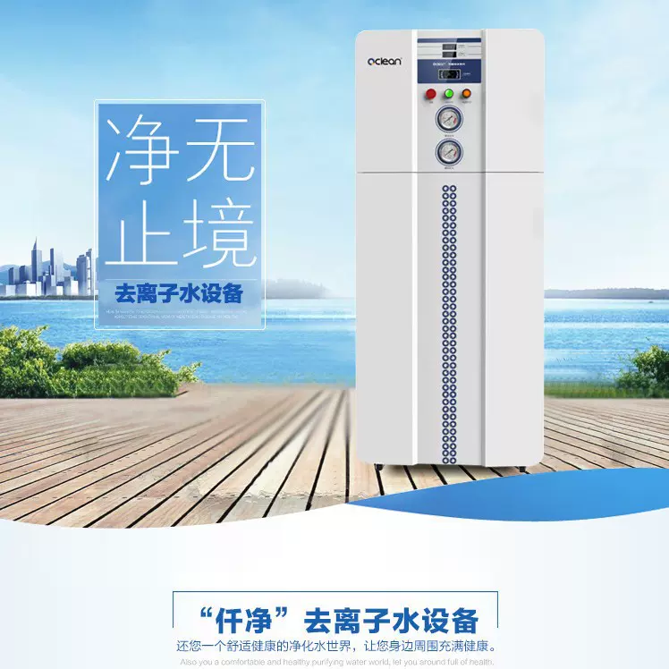 XC系列超纯水机 仟净100-300L/H实验室高纯水制取设备静音节能型