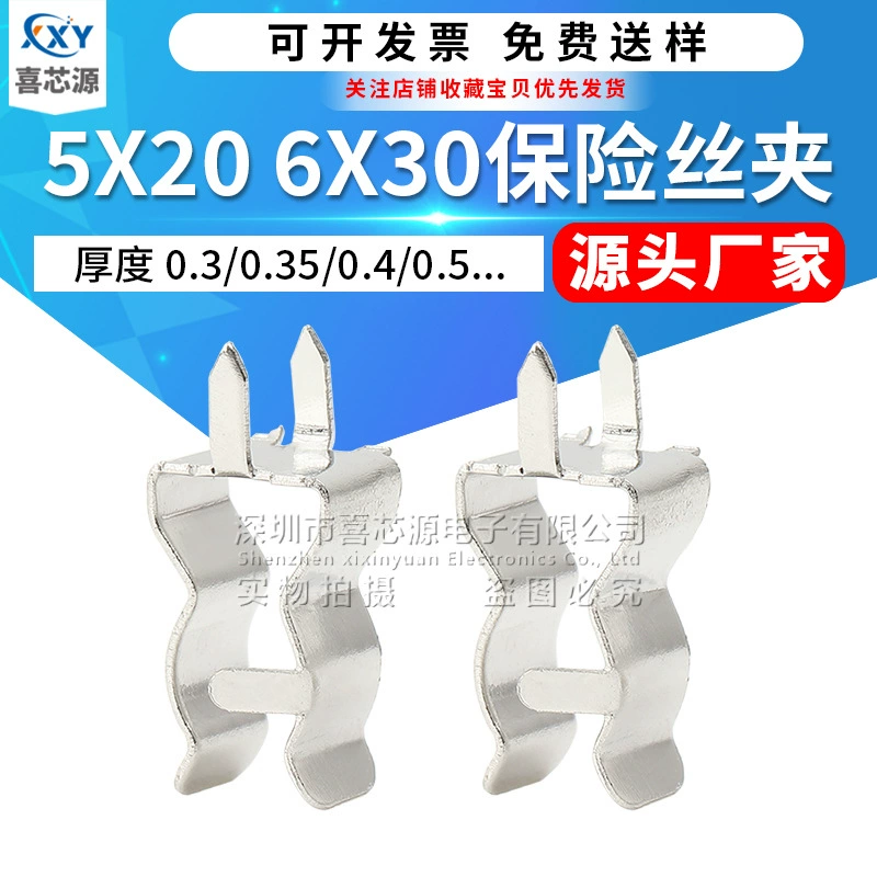 Держатель для предохранителей 5*20/6x30 мм, латунный, оловянный, для печатных плат, 0.3/0.35/0.4/0.5 мм