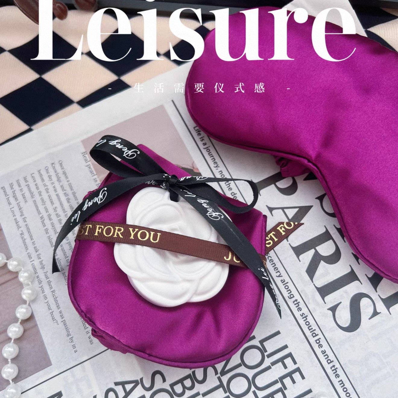 보라색 안대 + 향