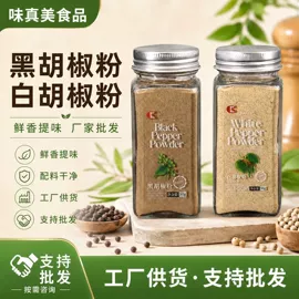 复合调味料;其他香辛料;味精、鸡精