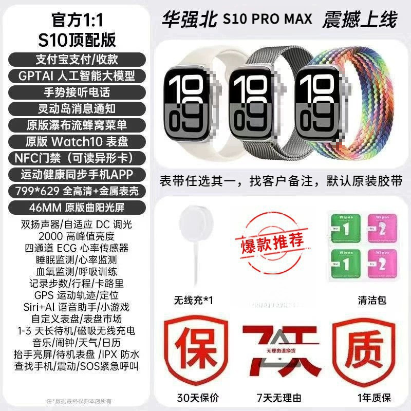 华强北智能手表2025新款运动手表s10顶配s10MINIwatch9蓝牙手表通|undefined