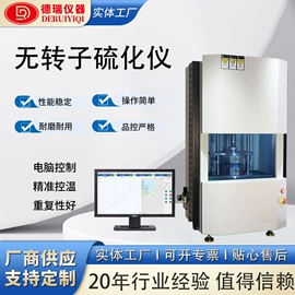 万能试验机;冲击试验机;硫化机