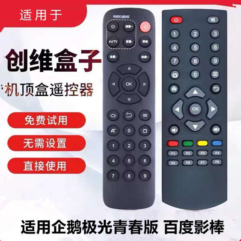 Suitable for Skyworth 6 Q0107 Q0108 Q0105 Q1001 T1 T2 Network Set-Top Box Remote Control Board Suitable for Skyworth 6 Q0107 Q0108 Q0105 Q1001 T1 T2 Network Set-Top Box Remote Control Board