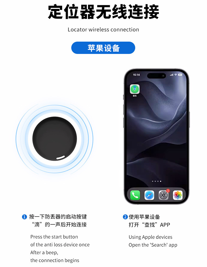 GPS-Tracker Apple iOS kompatibel, Bluetooth-fähig