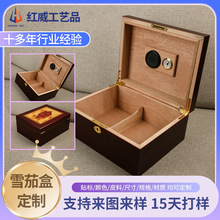 定制复古木质盒雪茄保湿盒带锁扣大容量简约盒子加湿盒恒温保湿