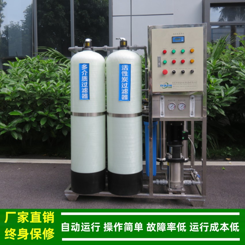 反渗透_RO500L一级反渗透水处理设备_去离子水机广州厂家绿健供应