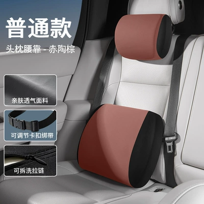 Factory-customized car massage headrest and Waist support - standard-model-terracotta-brown-headrest-and-lumbar-support-set