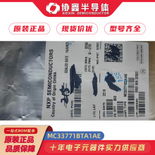 MC33771BTA1AE늳ع���MC33771BTA1 ԭ�b��Ʒ